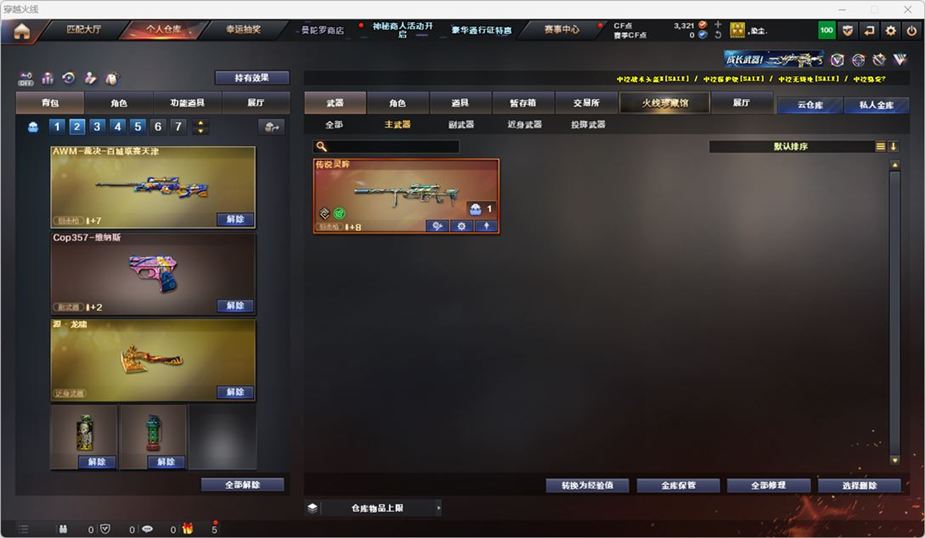 CFQM324871穿越火线账号详情图16