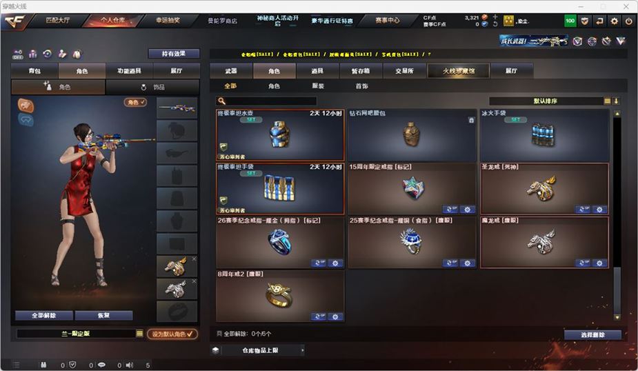 CFQM324871穿越火线账号详情图25