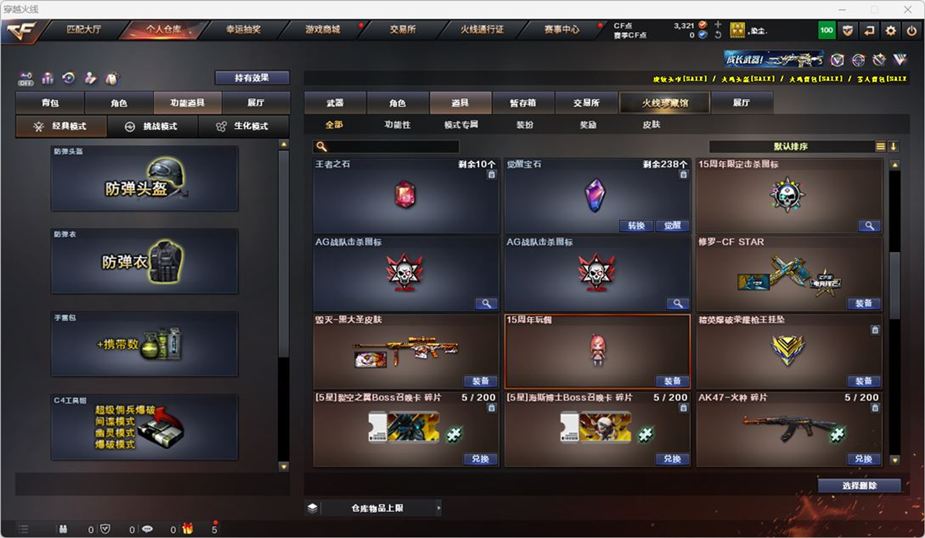 CFQM324871穿越火线账号详情图24