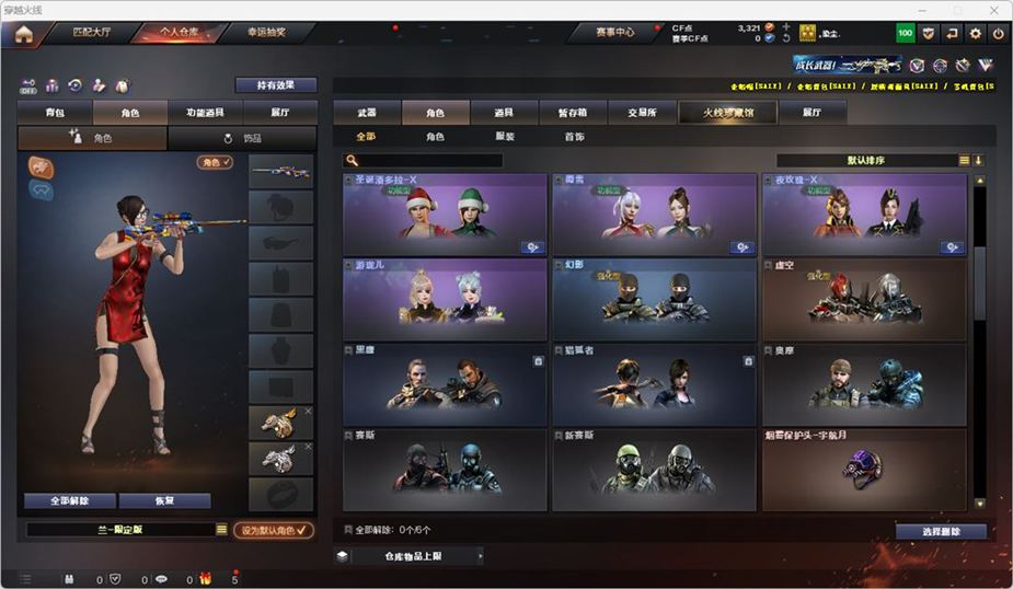 CFQM324871穿越火线账号详情图26