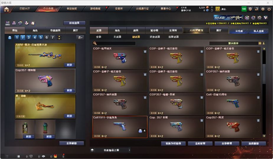 CFQM324871穿越火线账号详情图18