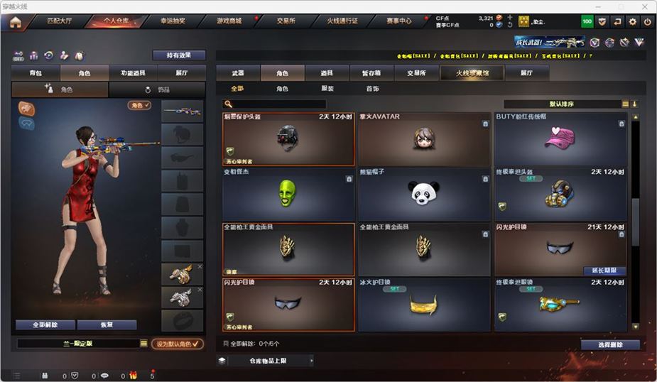 CFQM324871穿越火线账号详情图29