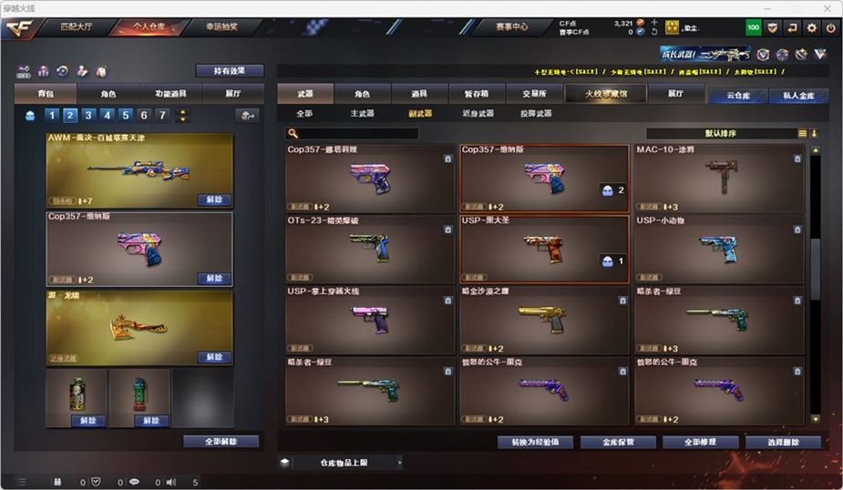 CFQM324871穿越火线账号详情图15