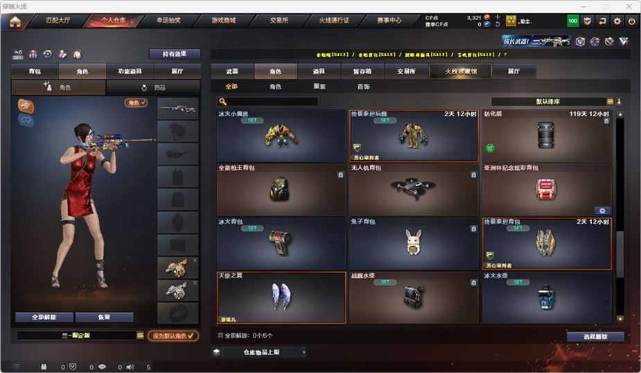 CFQM324871穿越火线账号详情图20