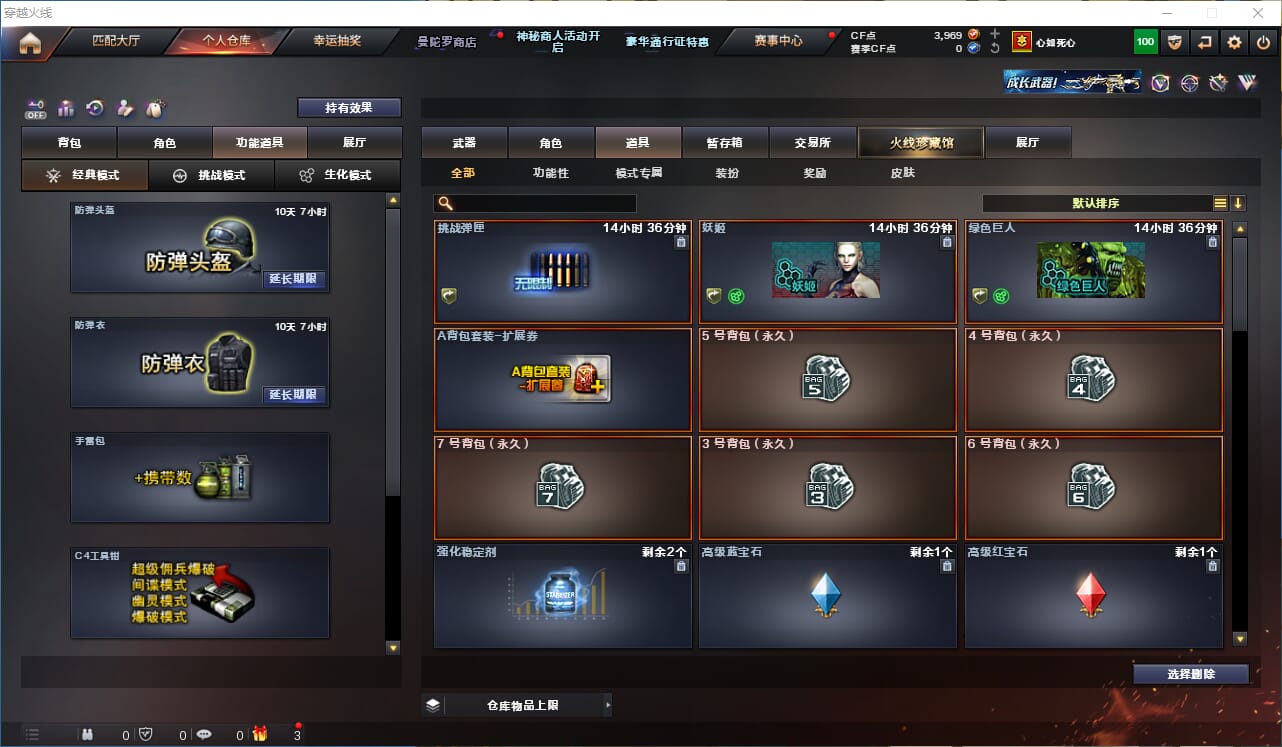 CFQM324870穿越火线账号详情图19