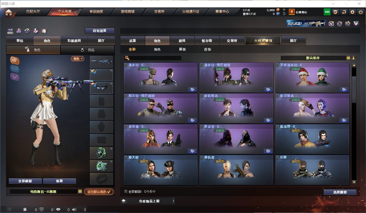 CFQM324870穿越火线账号详情图16