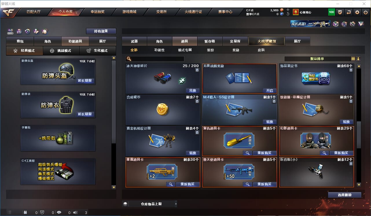 CFQM324870穿越火线账号详情图22