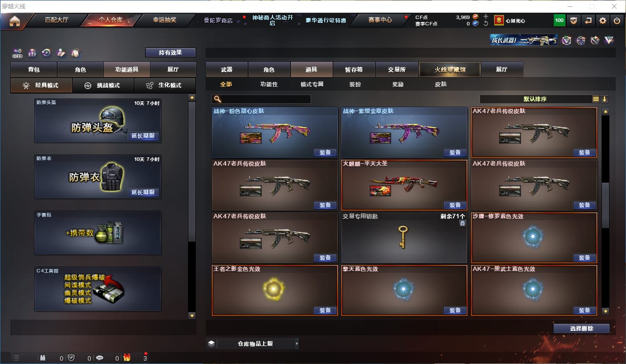 CFQM324870穿越火线账号详情图24