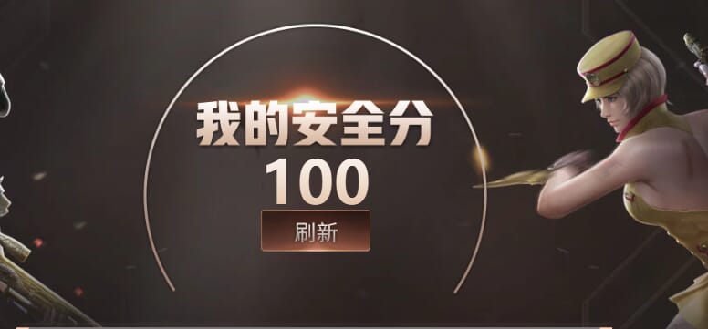 CFQM324870穿越火线账号详情图20