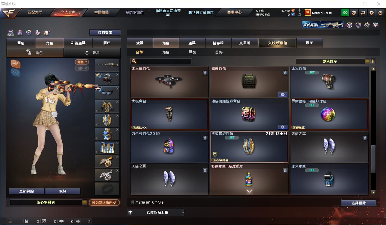 CFQM324872穿越火线账号详情图15 CFQM324872穿越火线账号详情图15