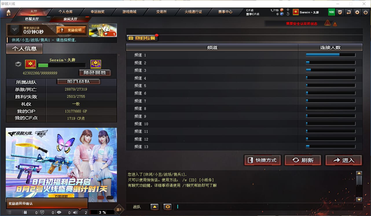 CFQM324872穿越火线账号详情图27 CFQM324872穿越火线账号详情图27