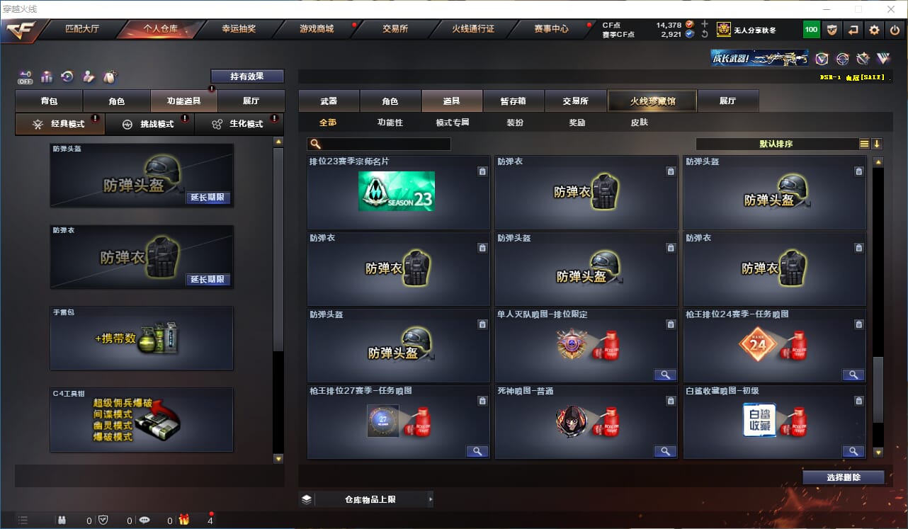 CFQM324873穿越火线账号详情图28 CFQM324873穿越火线账号详情图28