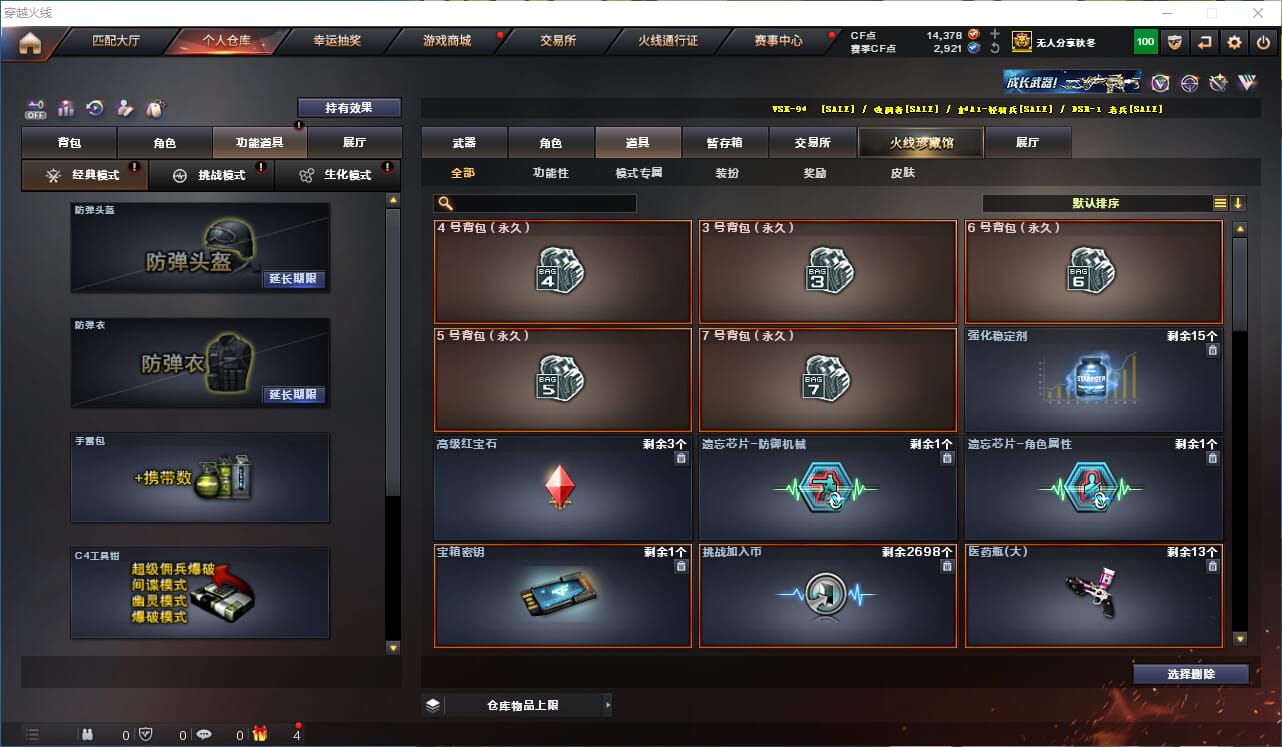 CFQM324873穿越火线账号详情图25 CFQM324873穿越火线账号详情图25