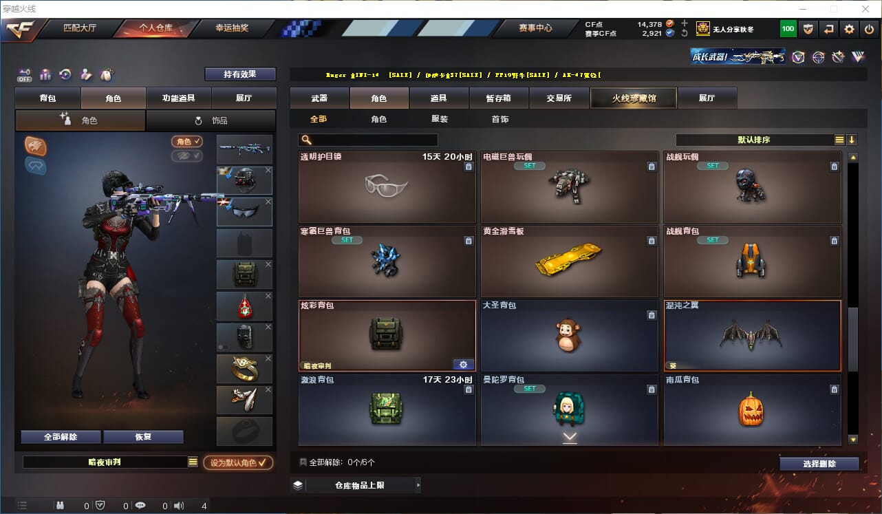 CFQM324873穿越火线账号详情图20 CFQM324873穿越火线账号详情图20