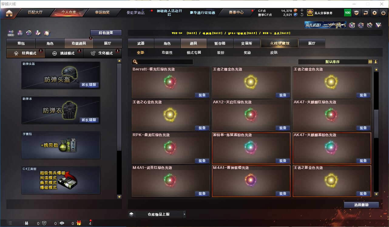 CFQM324873穿越火线账号详情图26 CFQM324873穿越火线账号详情图26