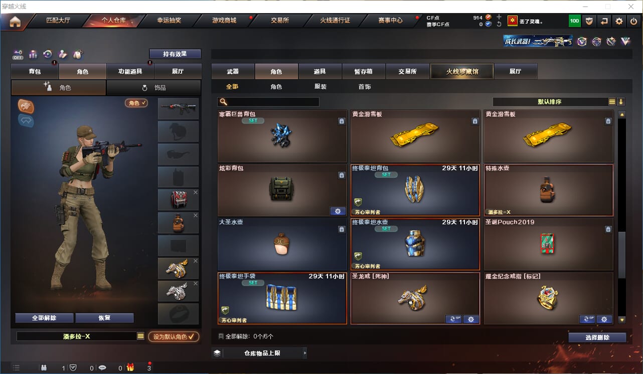 CFQM324874穿越火线账号详情图17 CFQM324874穿越火线账号详情图17
