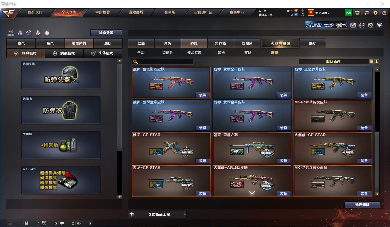 CFQM324874穿越火线账号详情图23 CFQM324874穿越火线账号详情图23