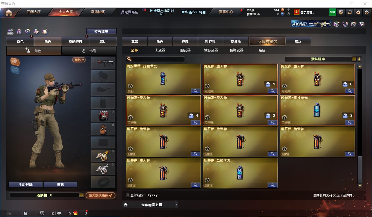 CFQM324874穿越火线账号详情图8 CFQM324874穿越火线账号详情图8