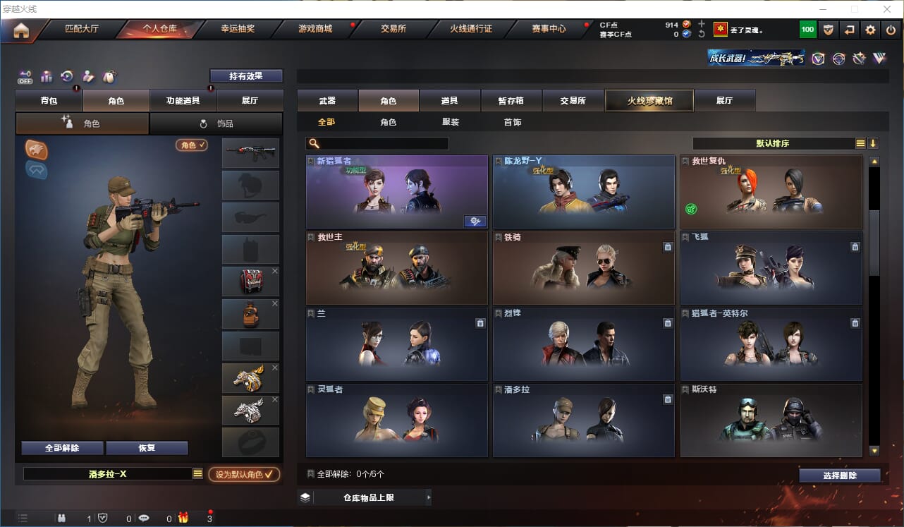CFQM324874穿越火线账号详情图15 CFQM324874穿越火线账号详情图15