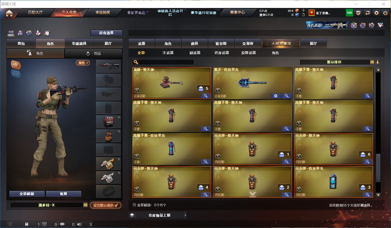 CFQM324874穿越火线账号详情图7 CFQM324874穿越火线账号详情图7