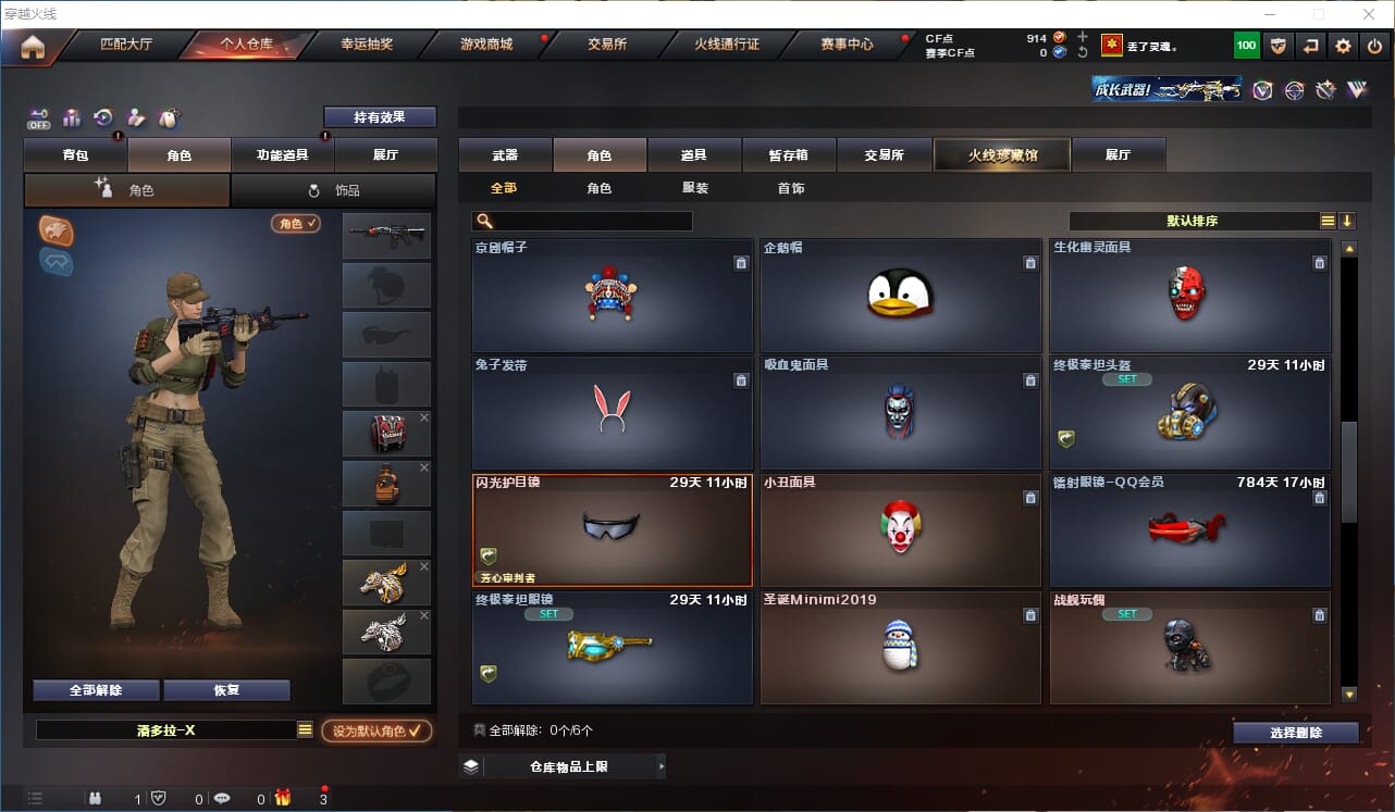 CFQM324874穿越火线账号详情图16 CFQM324874穿越火线账号详情图16