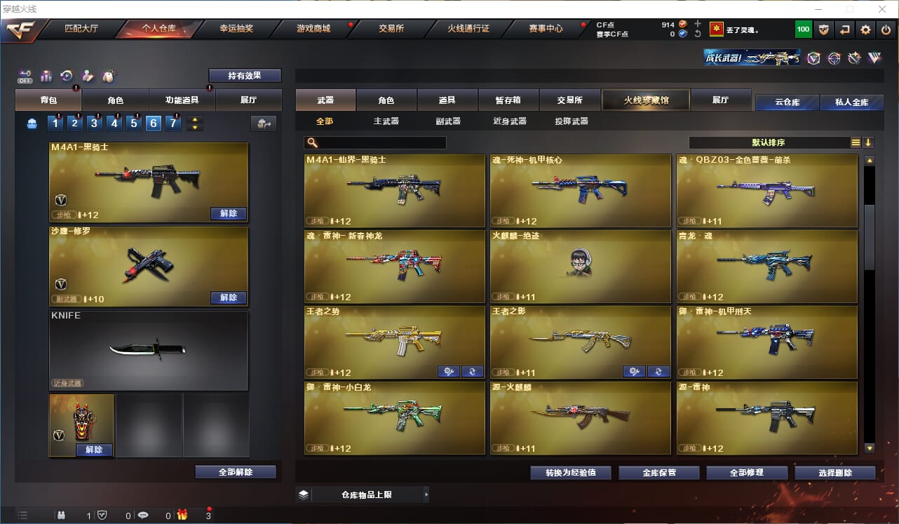 CFQM324874穿越火线账号详情图9 CFQM324874穿越火线账号详情图9