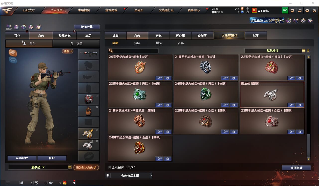 CFQM324874穿越火线账号详情图18 CFQM324874穿越火线账号详情图18