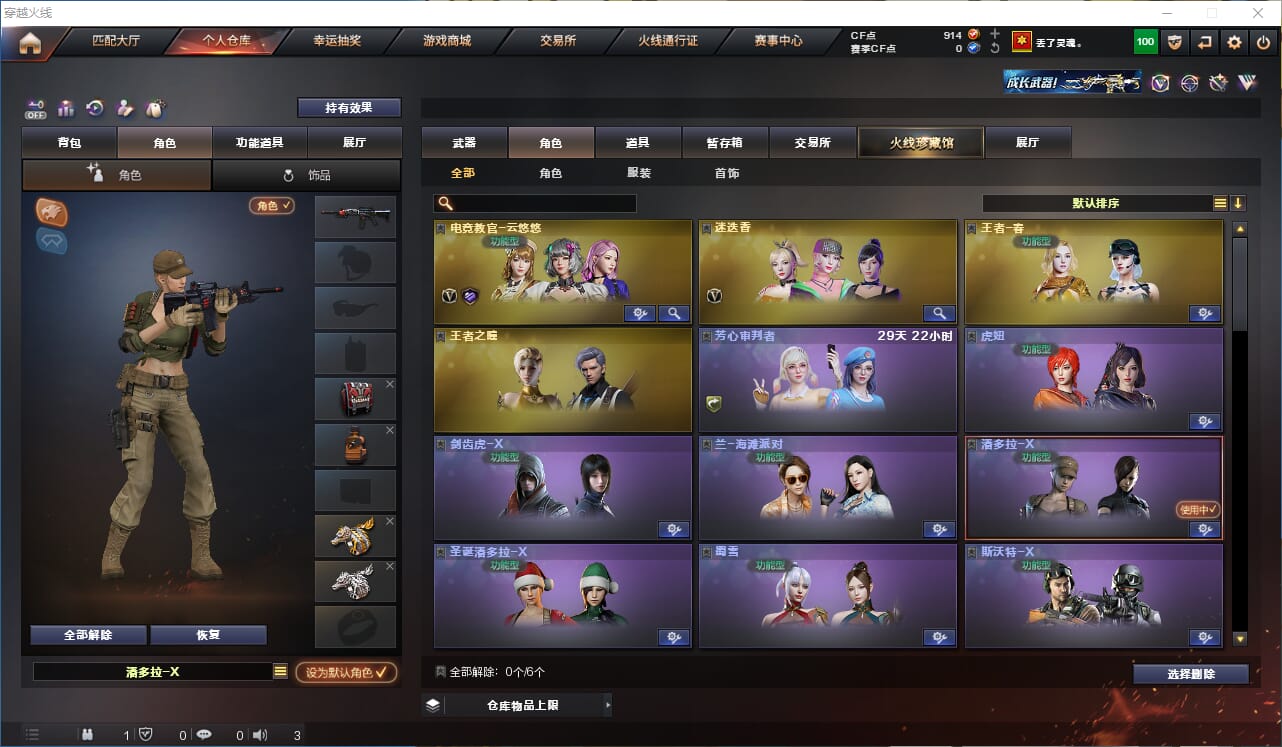 CFQM324874穿越火线账号详情图14 CFQM324874穿越火线账号详情图14