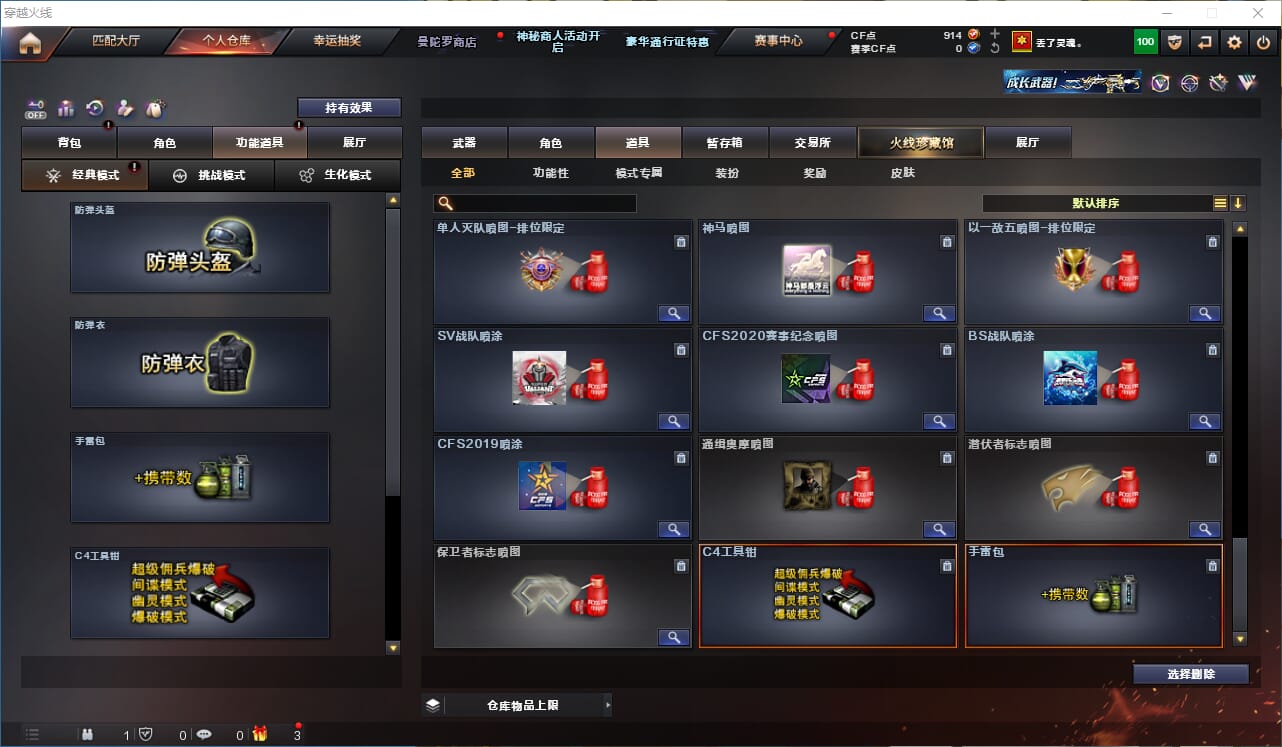 CFQM324874穿越火线账号详情图28 CFQM324874穿越火线账号详情图28