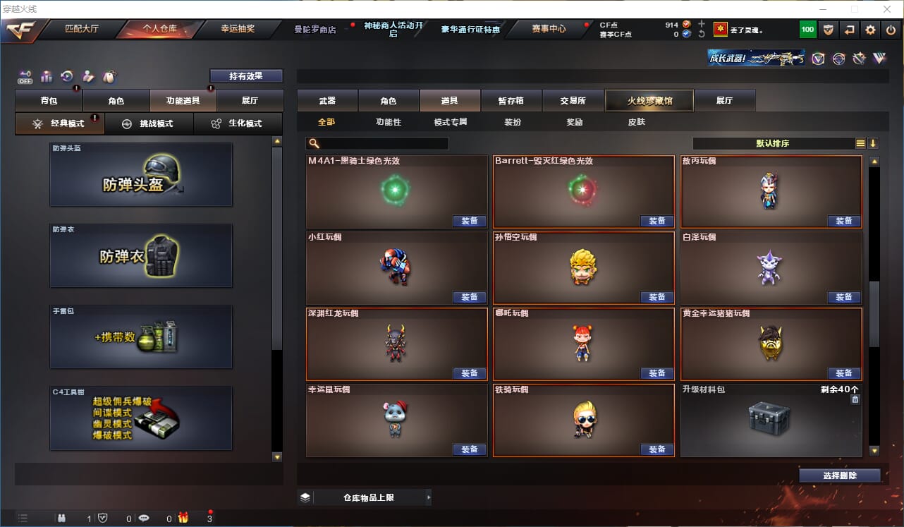 CFQM324874穿越火线账号详情图25 CFQM324874穿越火线账号详情图25