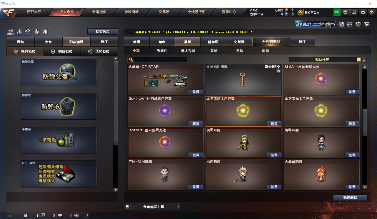 CFQM324875穿越火线账号详情图27 CFQM324875穿越火线账号详情图27