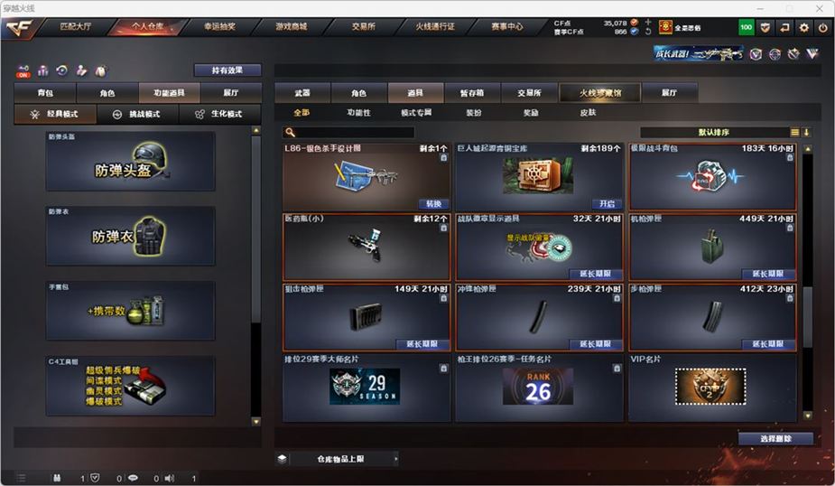 CFQM324876穿越火线账号详情图40 CFQM324876穿越火线账号详情图40