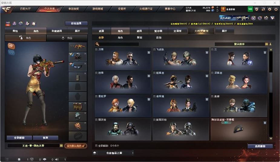 CFQM324876穿越火线账号详情图32 CFQM324876穿越火线账号详情图32