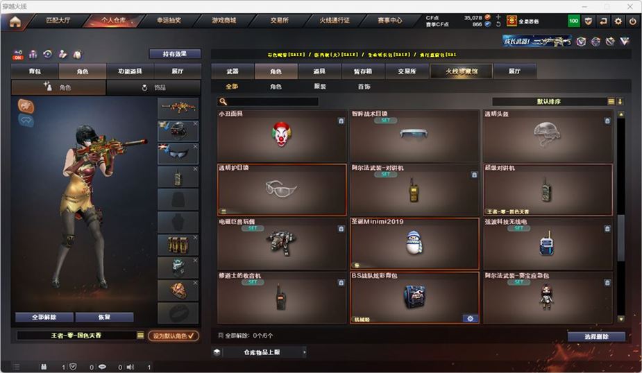 CFQM324876穿越火线账号详情图39 CFQM324876穿越火线账号详情图39
