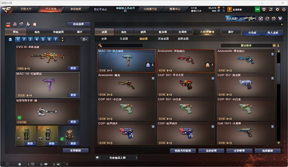CFQM324876穿越火线账号详情图24 CFQM324876穿越火线账号详情图24