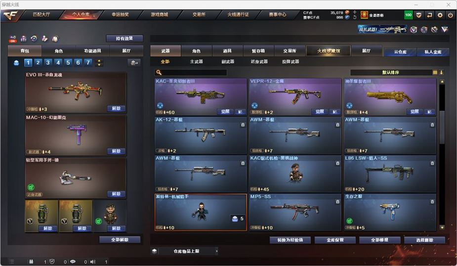 CFQM324876穿越火线账号详情图22 CFQM324876穿越火线账号详情图22