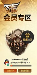 CFQM324876穿越火线账号详情图8 CFQM324876穿越火线账号详情图8