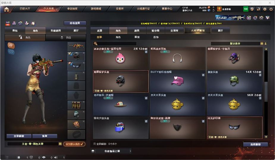 CFQM324876穿越火线账号详情图34 CFQM324876穿越火线账号详情图34