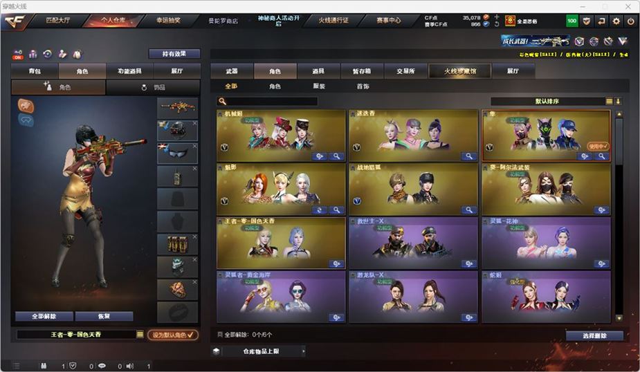 CFQM324876穿越火线账号详情图33 CFQM324876穿越火线账号详情图33