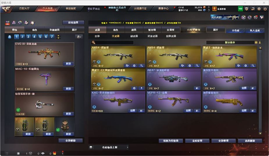 CFQM324876穿越火线账号详情图30 CFQM324876穿越火线账号详情图30