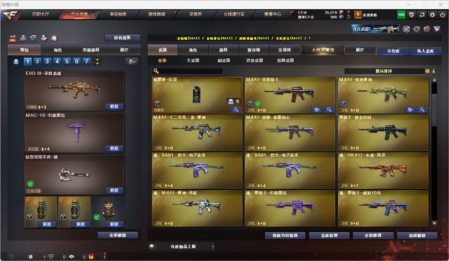CFQM324876穿越火线账号详情图16 CFQM324876穿越火线账号详情图16