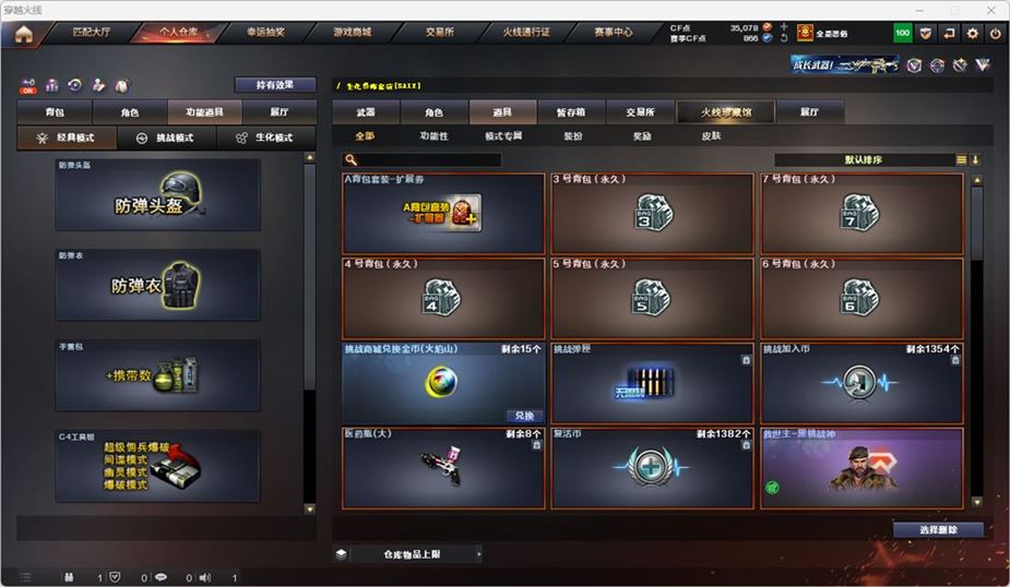 CFQM324876穿越火线账号详情图37 CFQM324876穿越火线账号详情图37