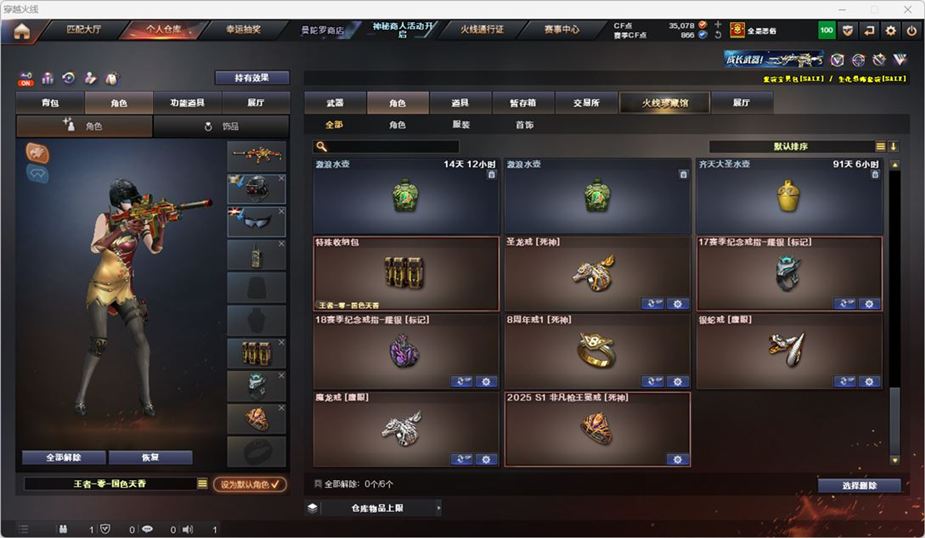 CFQM324876穿越火线账号详情图38 CFQM324876穿越火线账号详情图38