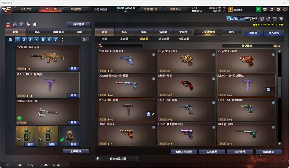 CFQM324876穿越火线账号详情图26 CFQM324876穿越火线账号详情图26