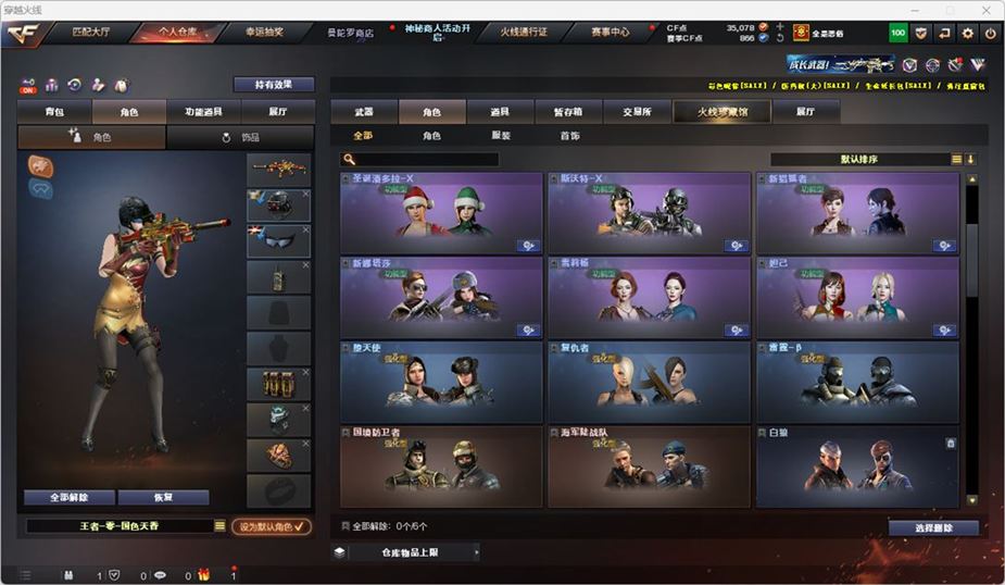 CFQM324876穿越火线账号详情图31 CFQM324876穿越火线账号详情图31