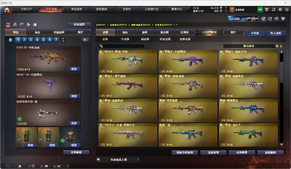 CFQM324876穿越火线账号详情图17 CFQM324876穿越火线账号详情图17