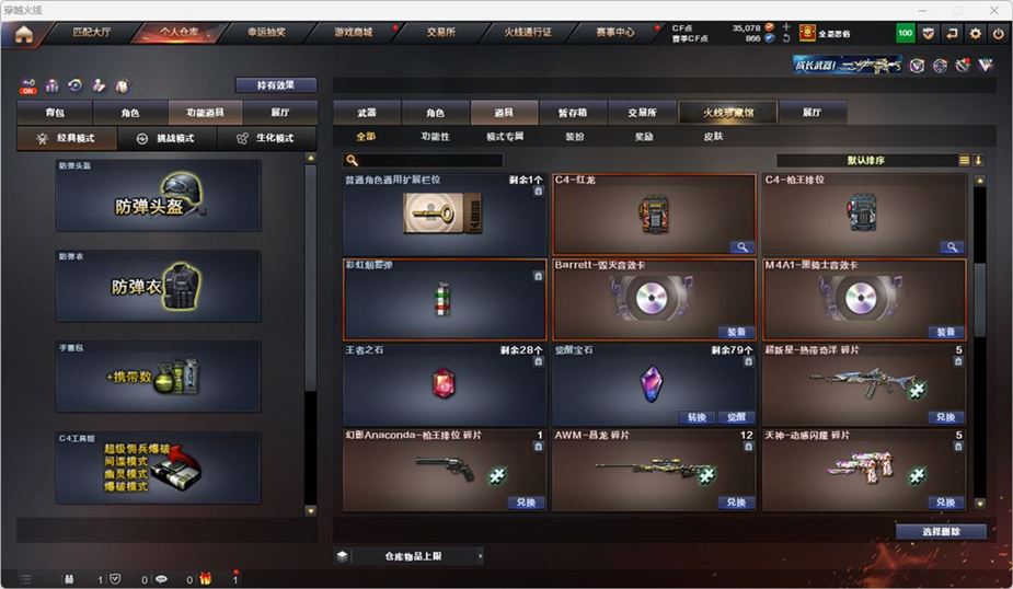 CFQM324876穿越火线账号详情图41 CFQM324876穿越火线账号详情图41