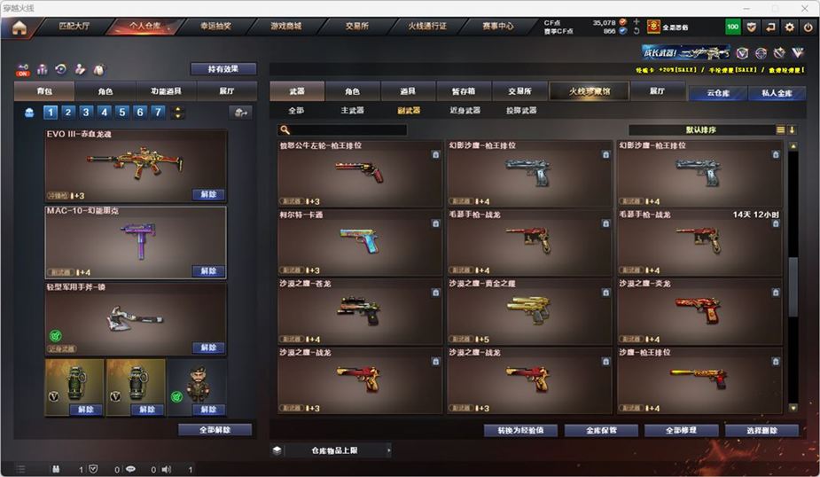 CFQM324876穿越火线账号详情图27 CFQM324876穿越火线账号详情图27