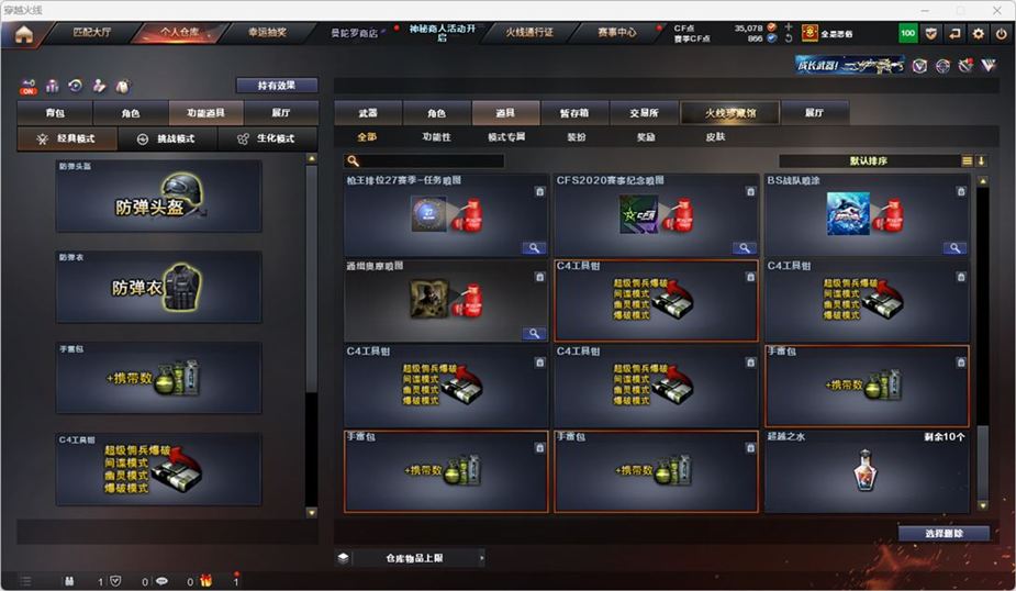 CFQM324876穿越火线账号详情图44 CFQM324876穿越火线账号详情图44