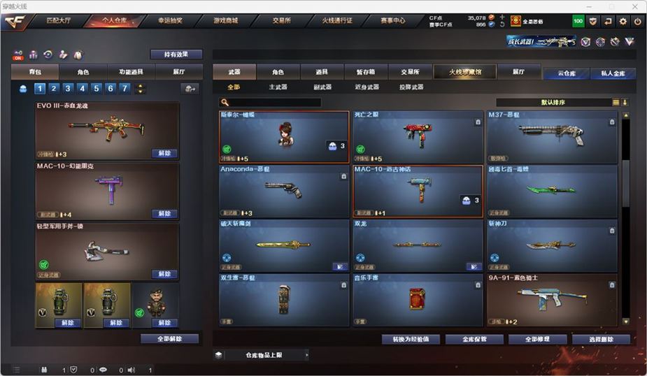 CFQM324876穿越火线账号详情图23 CFQM324876穿越火线账号详情图23